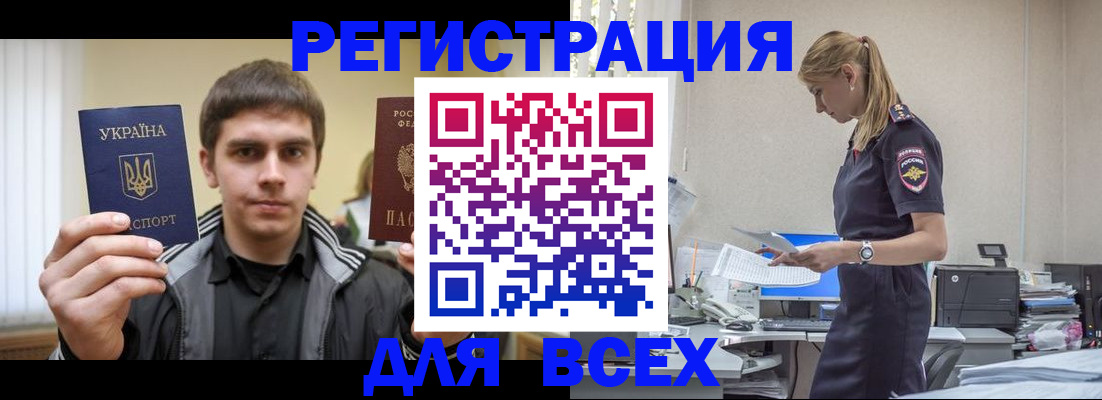 временная регистрация собственник в Кремёнках