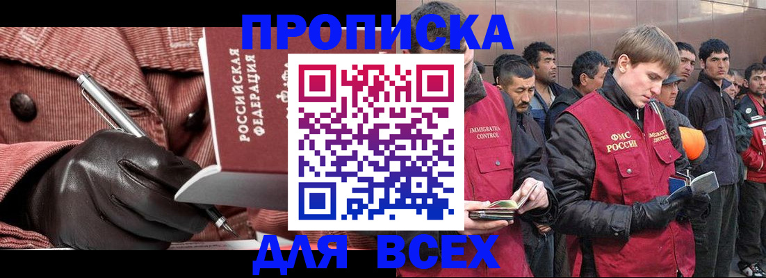 купить прописку в Кремёнках