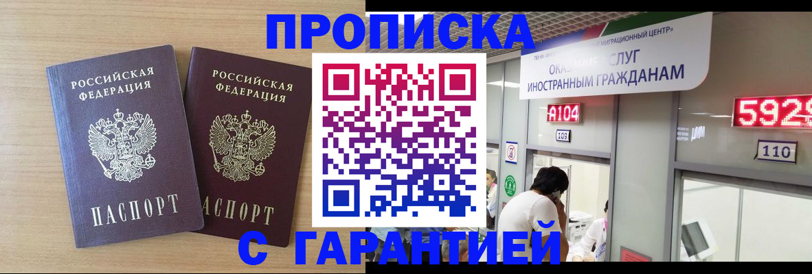 временная регистрация для школы в Кремёнках